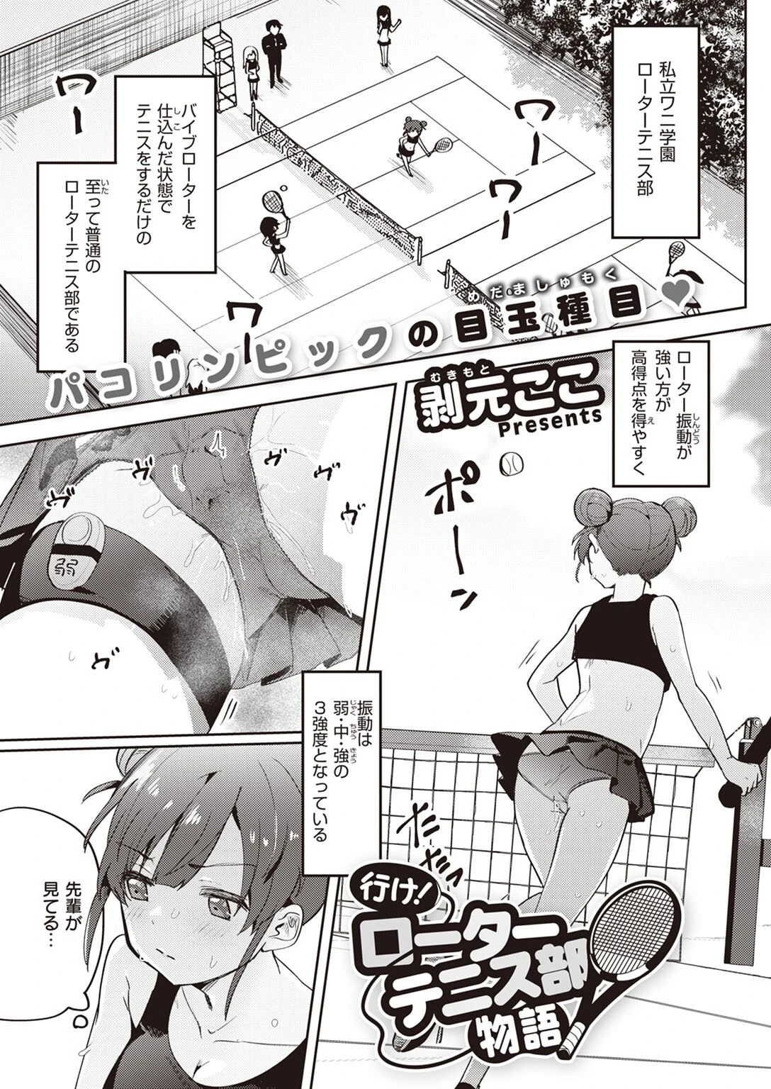 COMIC X-EROS #98ページ61