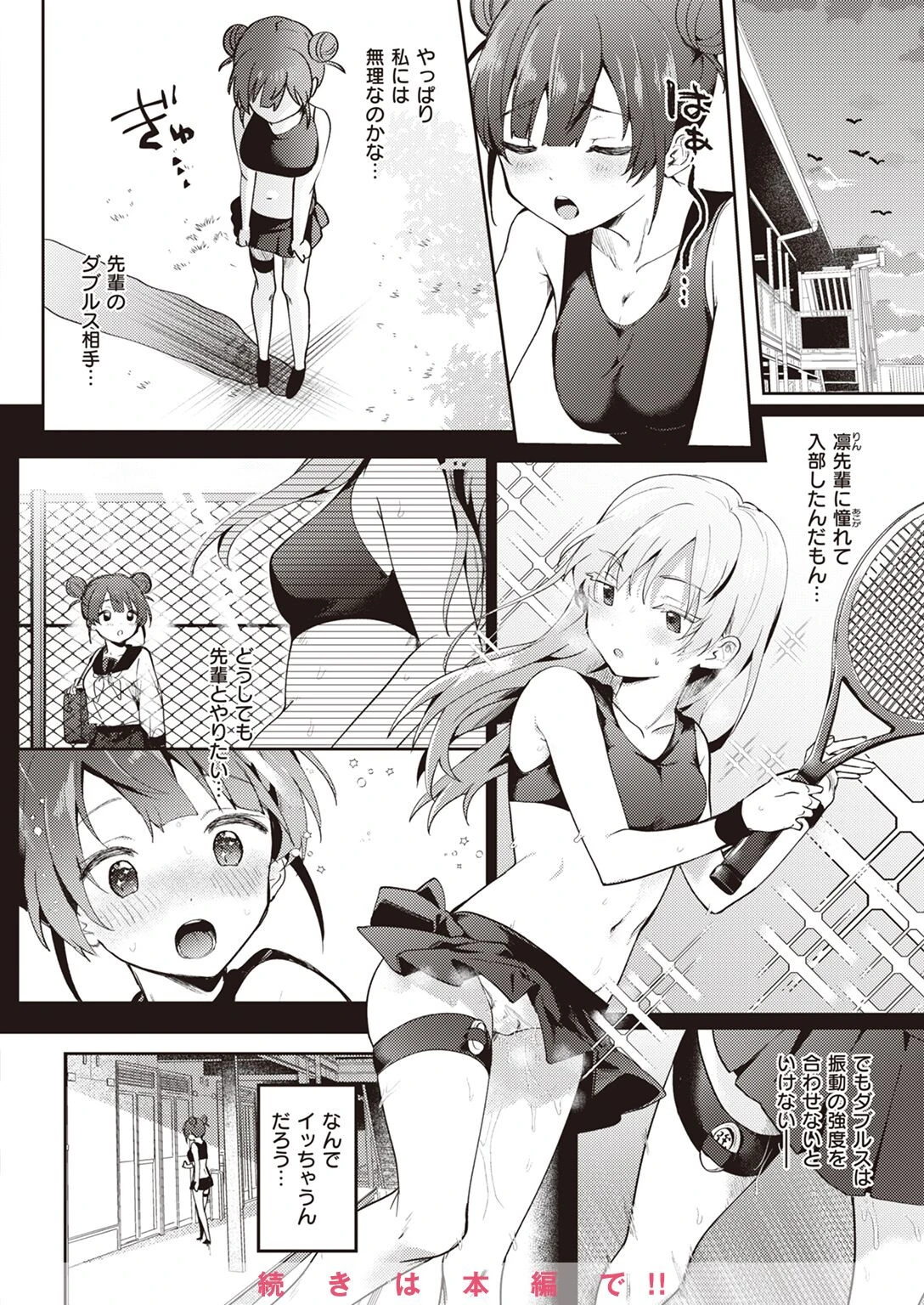 COMIC X-EROS #98ページ64