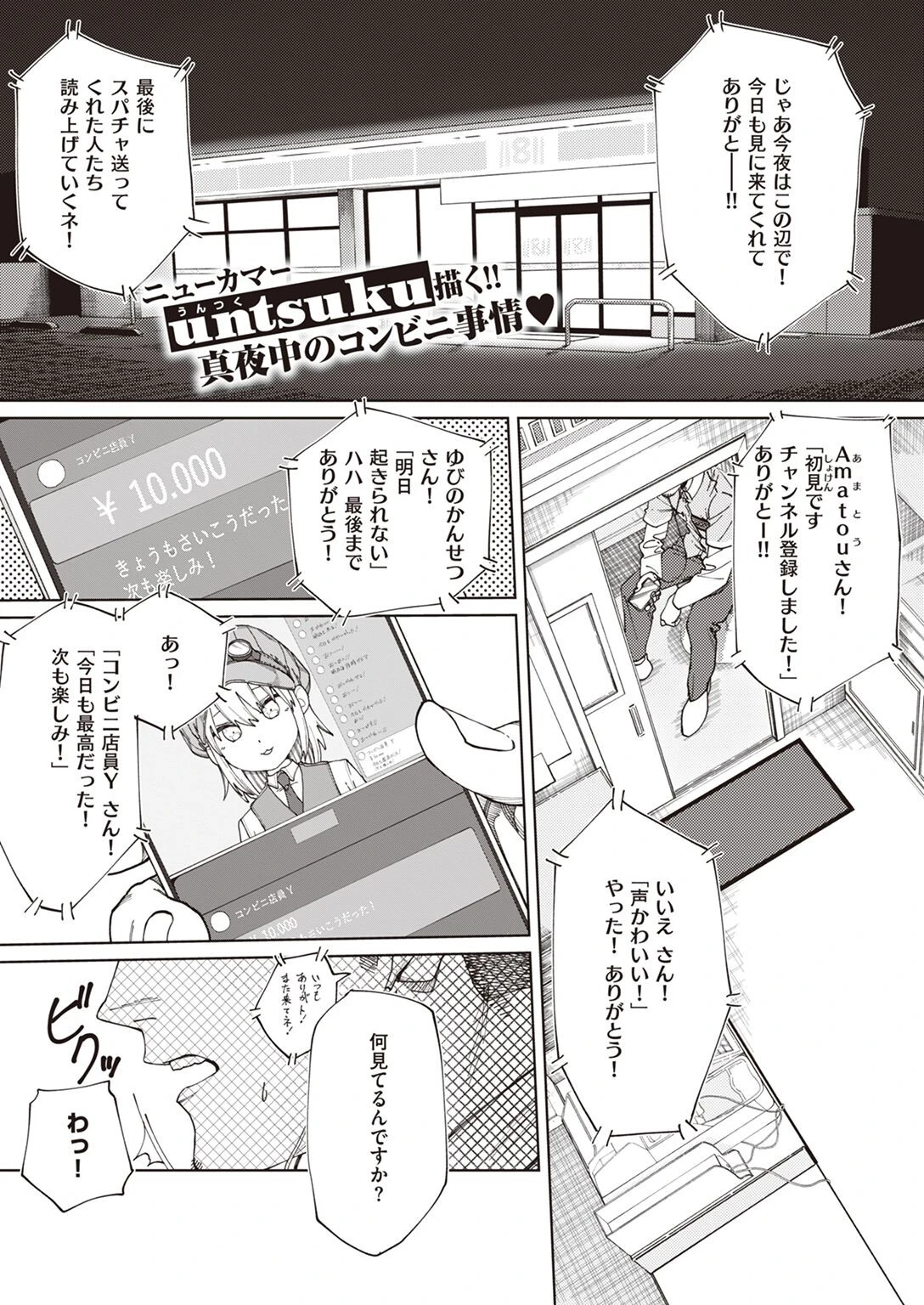 COMIC X-EROS #98ページ65
