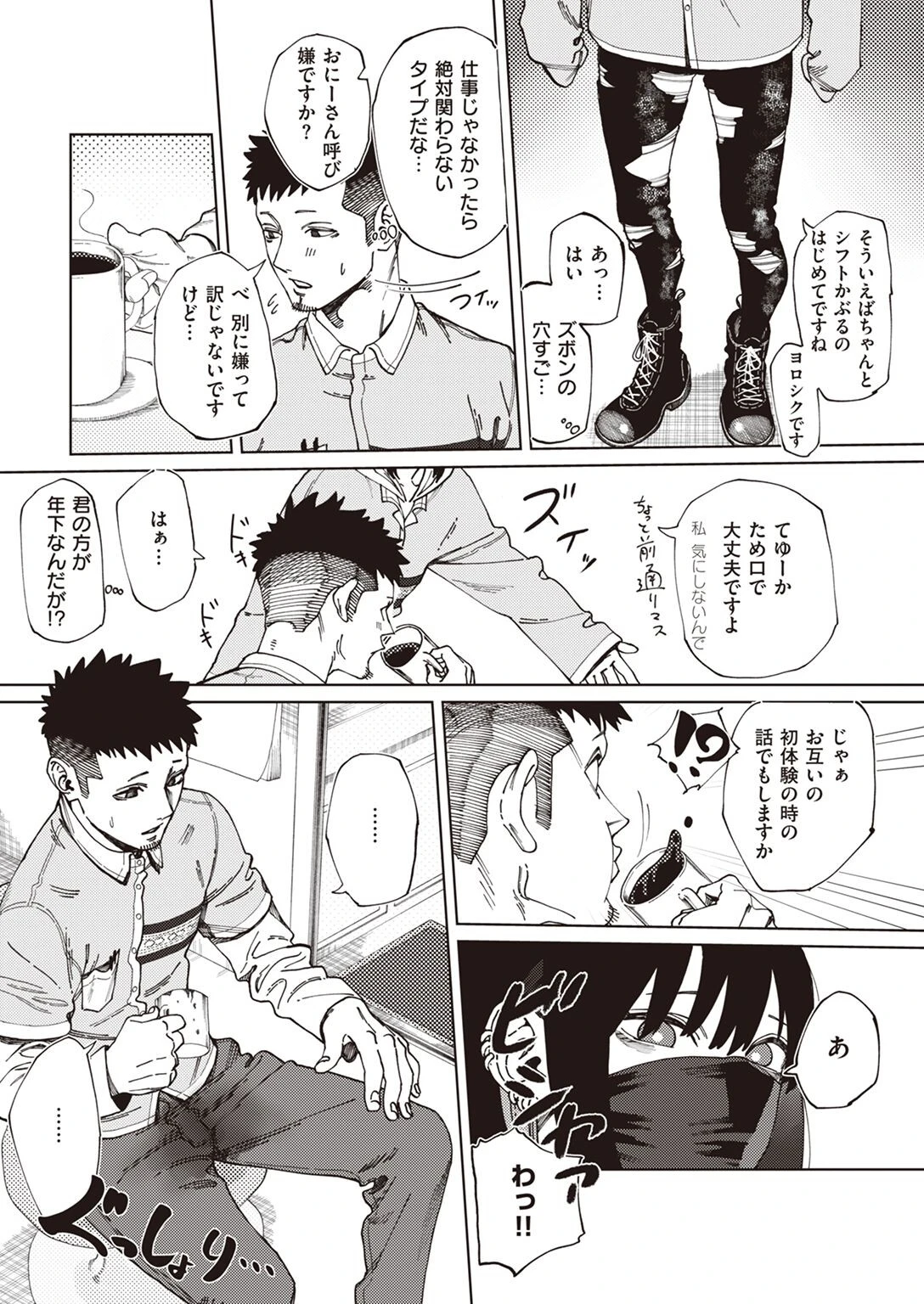 COMIC X-EROS #98ページ67