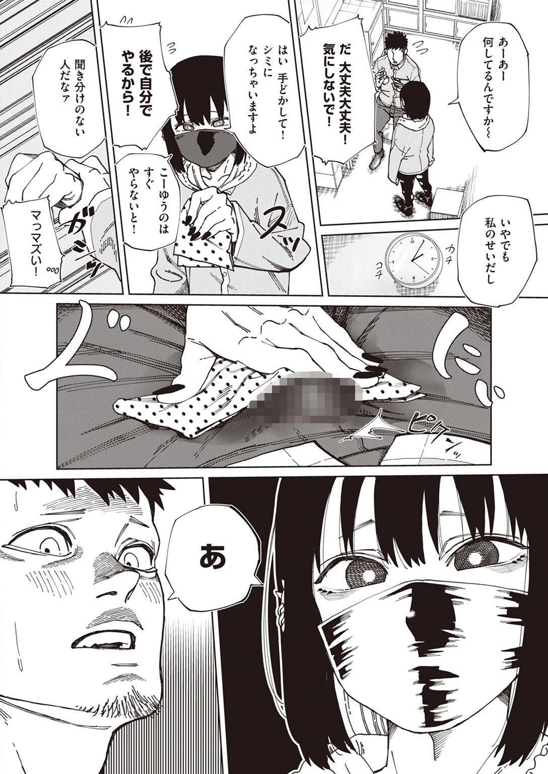 COMIC X-EROS #98ページ68