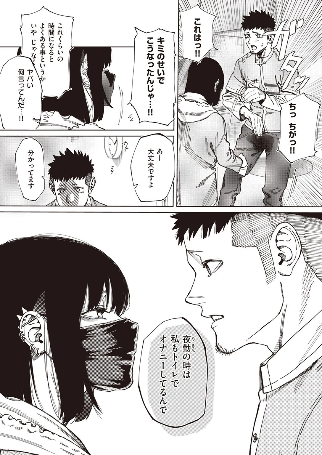 COMIC X-EROS #98ページ69