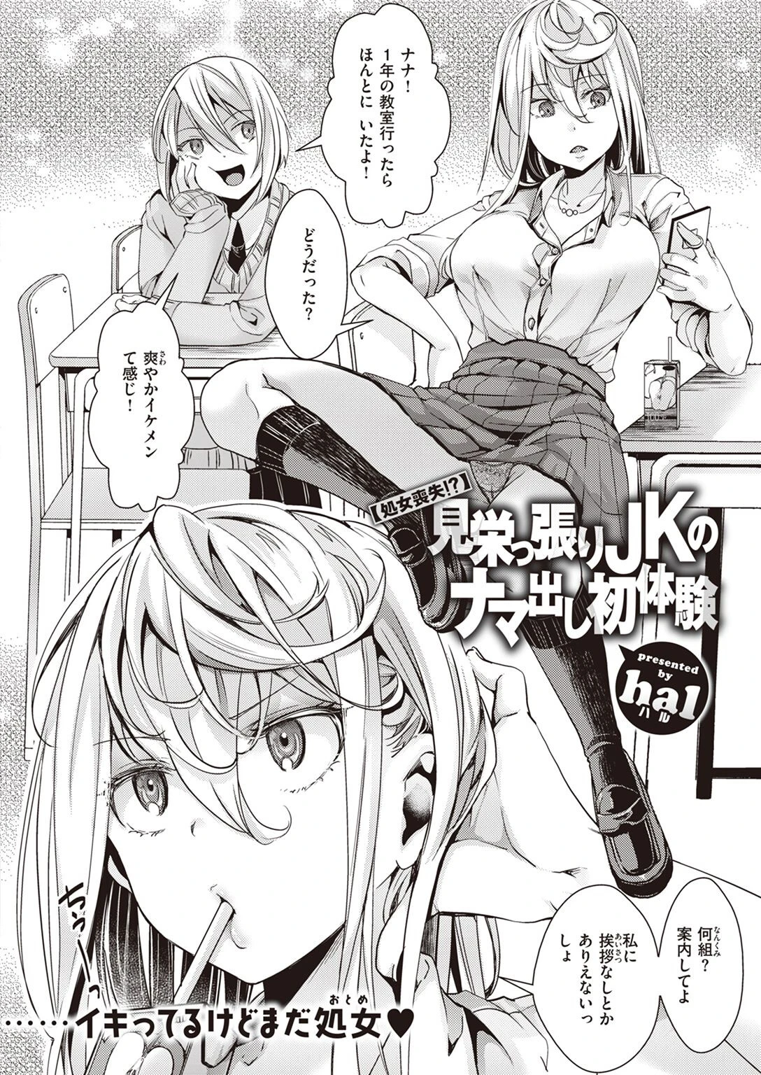 COMIC X-EROS #98ページ75