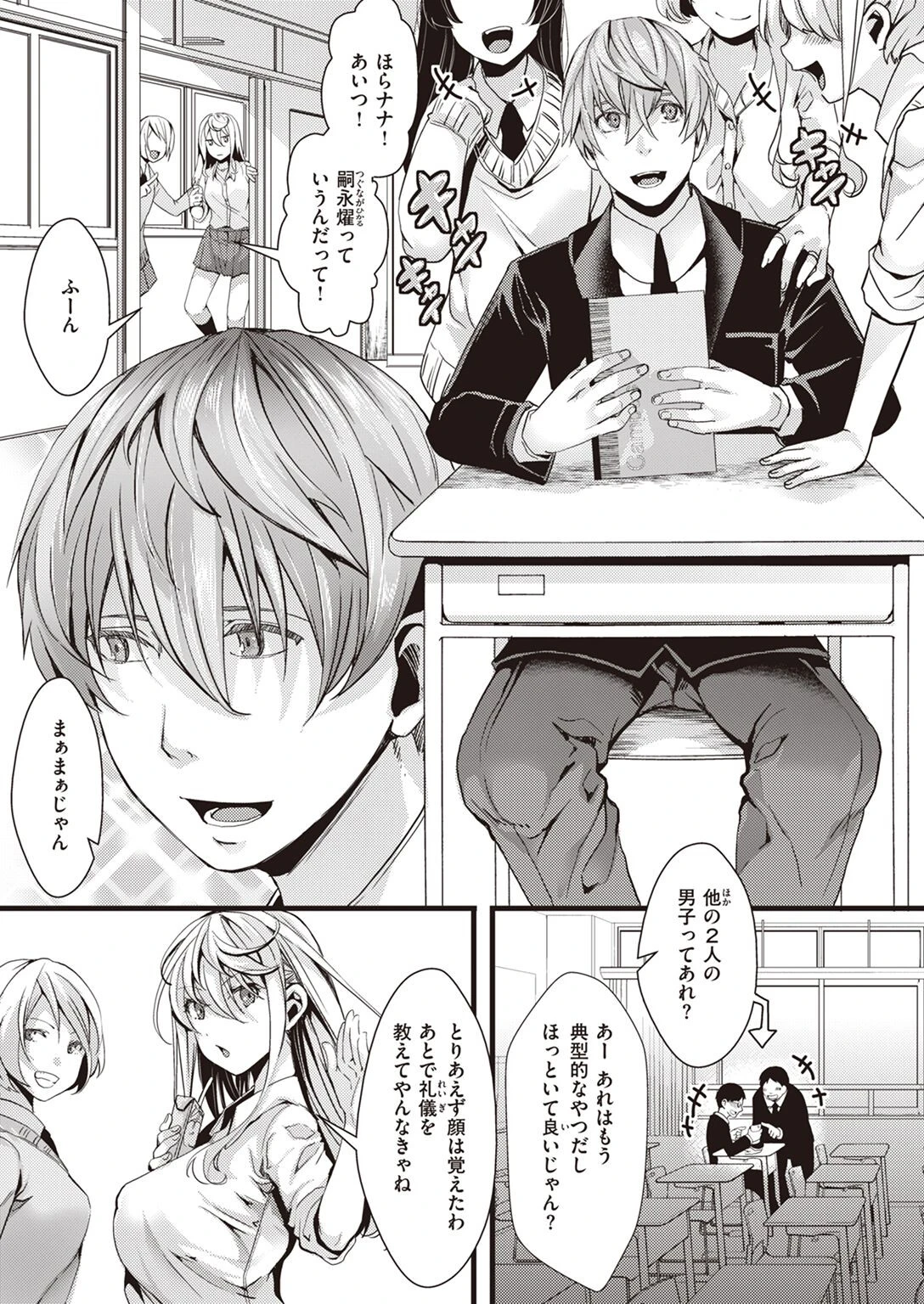 COMIC X-EROS #98ページ76