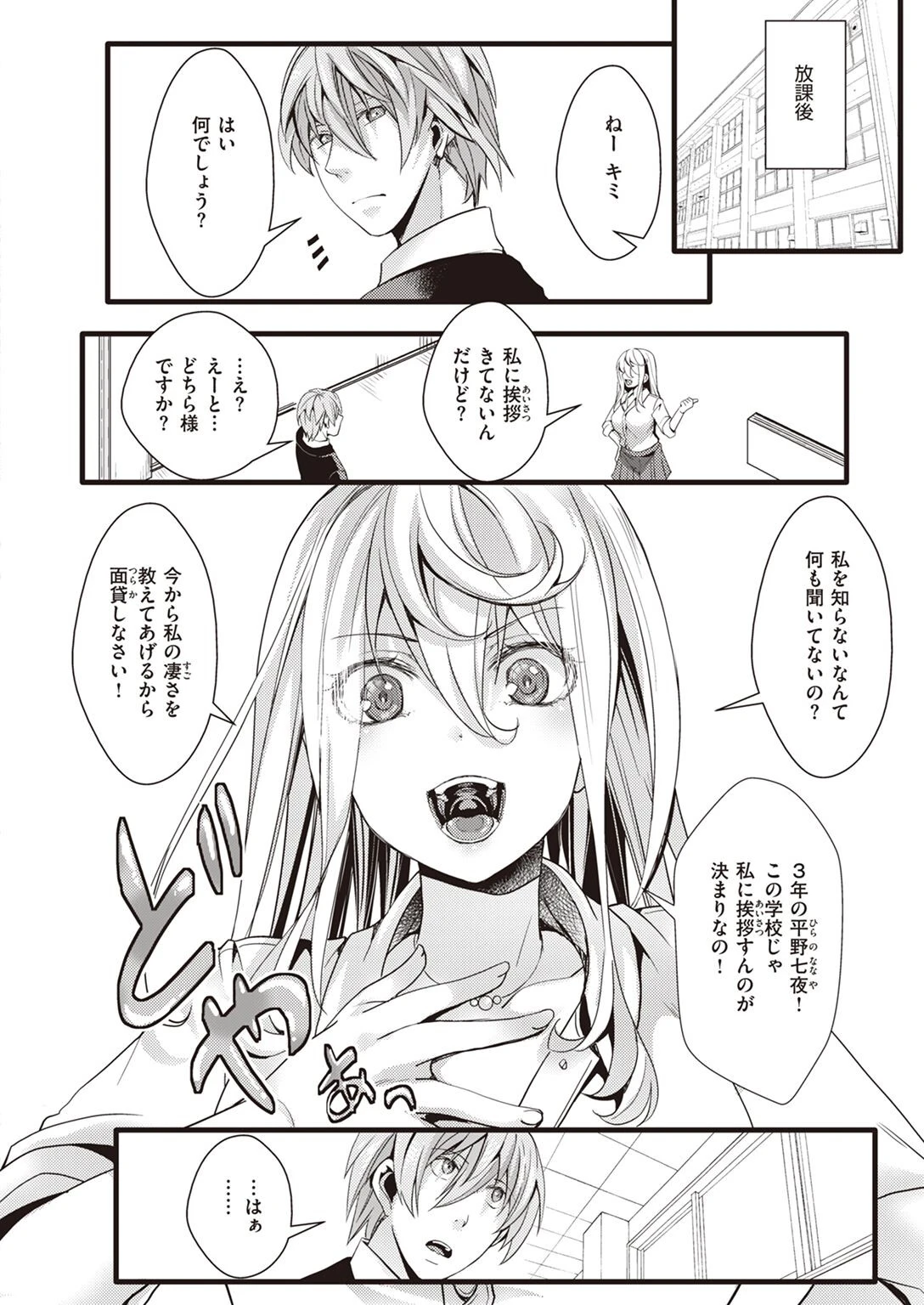 COMIC X-EROS #98ページ77