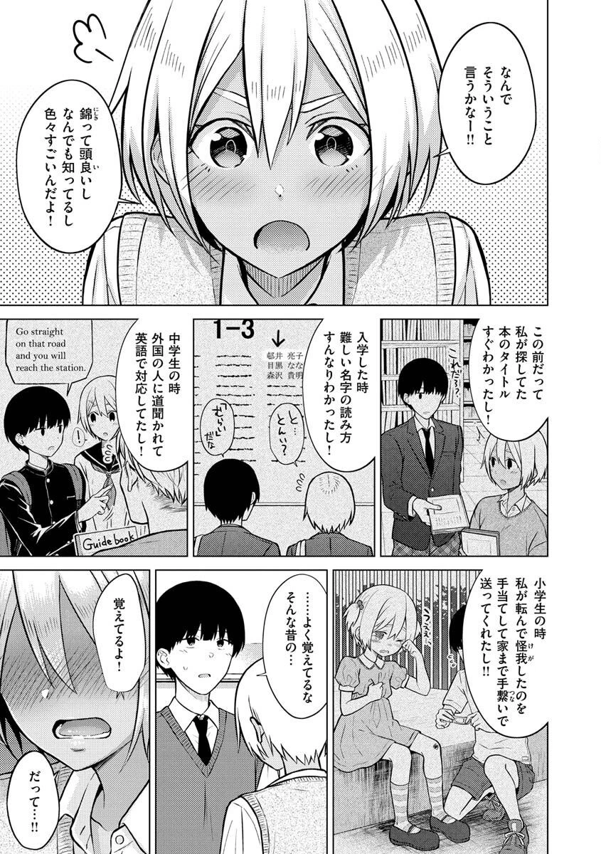 発情なでしこページ11