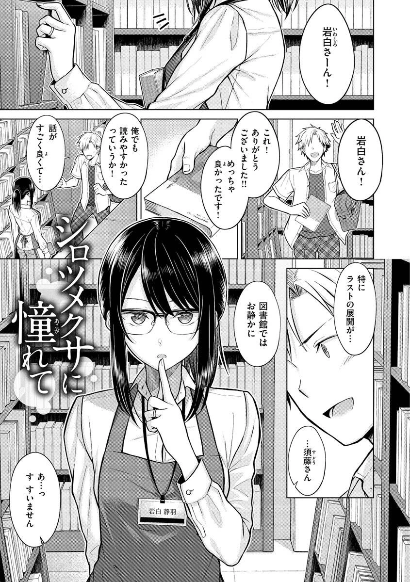 発情なでしこページ14