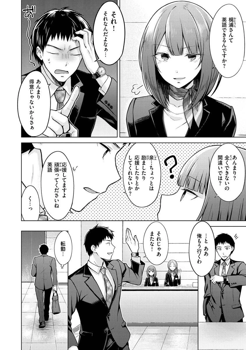 発情なでしこページ23