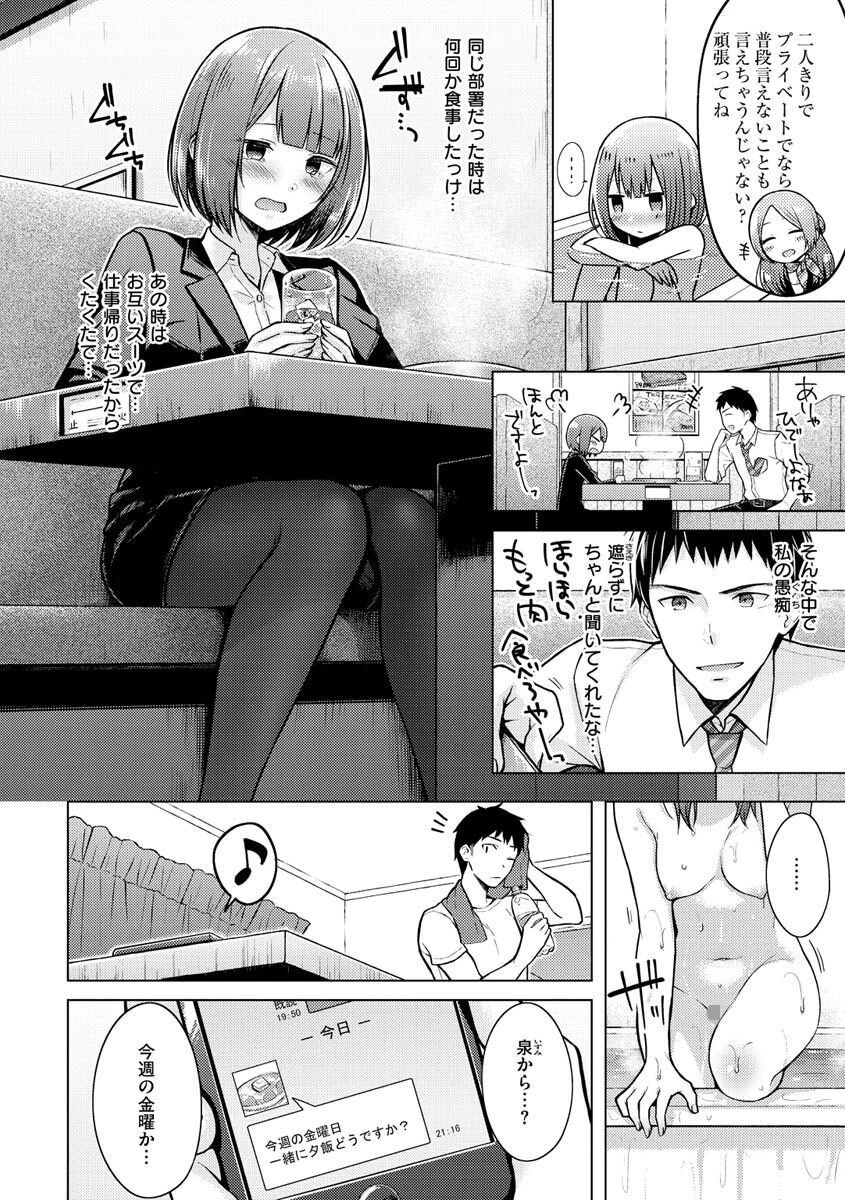 発情なでしこページ25