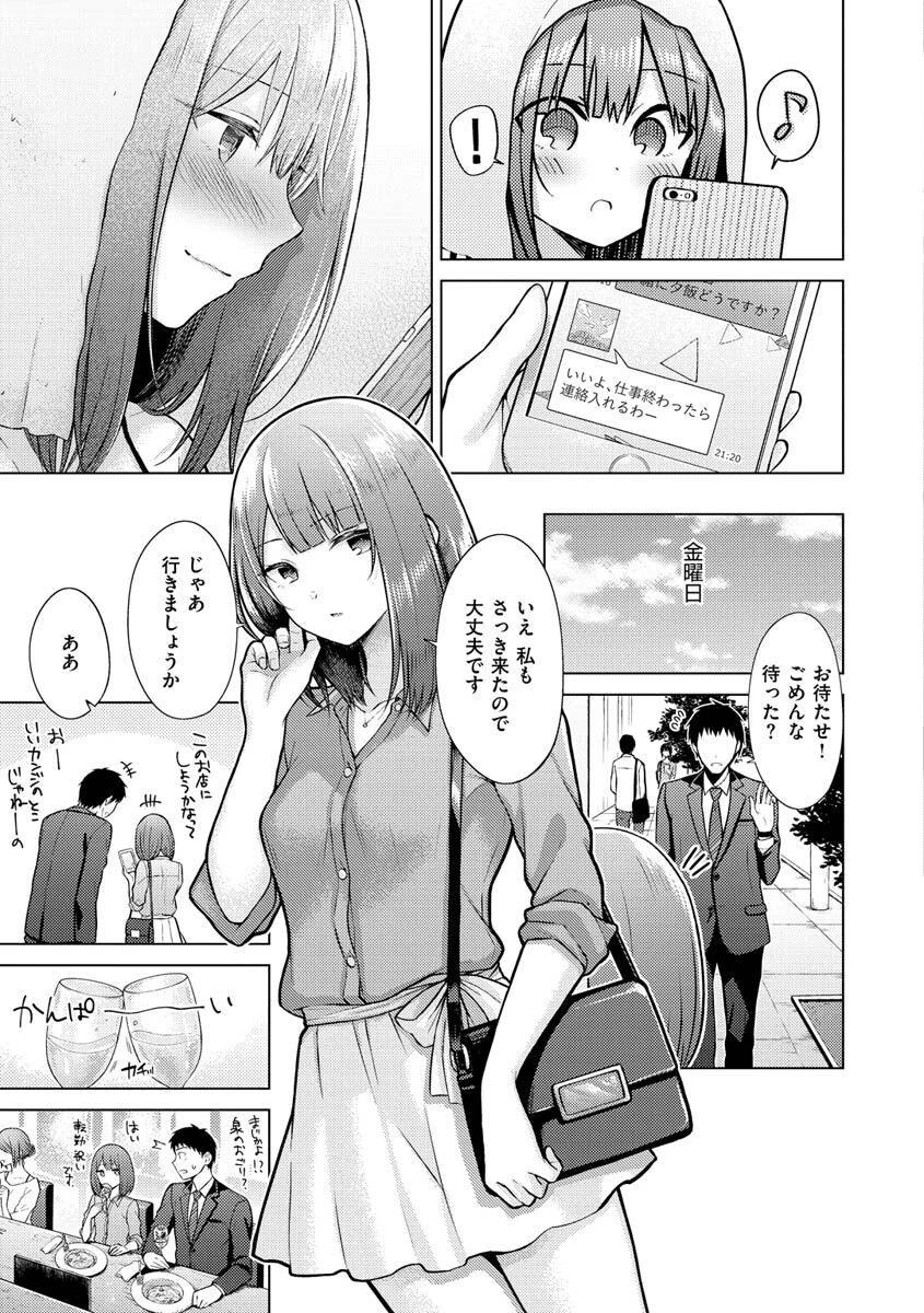 発情なでしこページ26