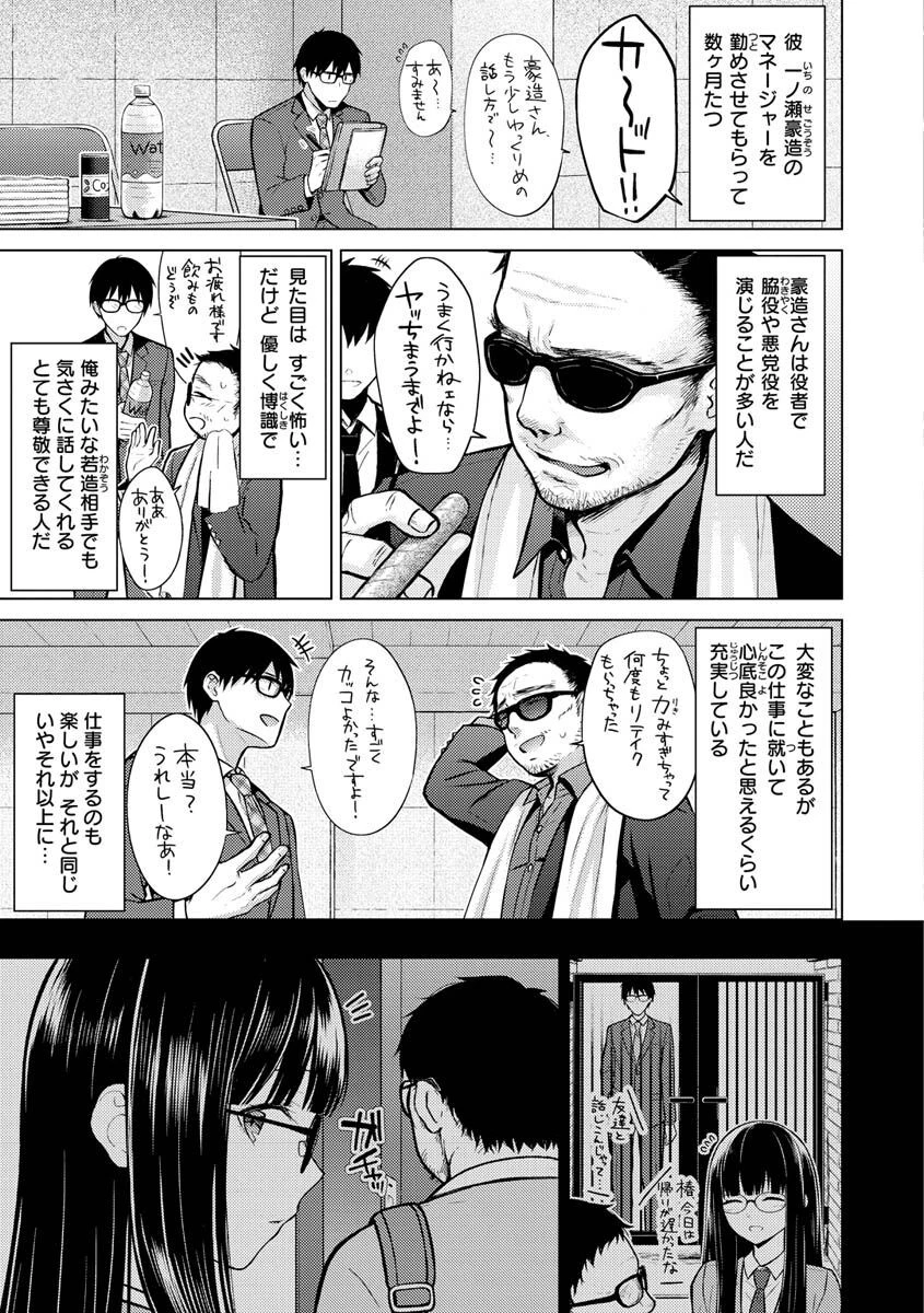 発情なでしこページ29