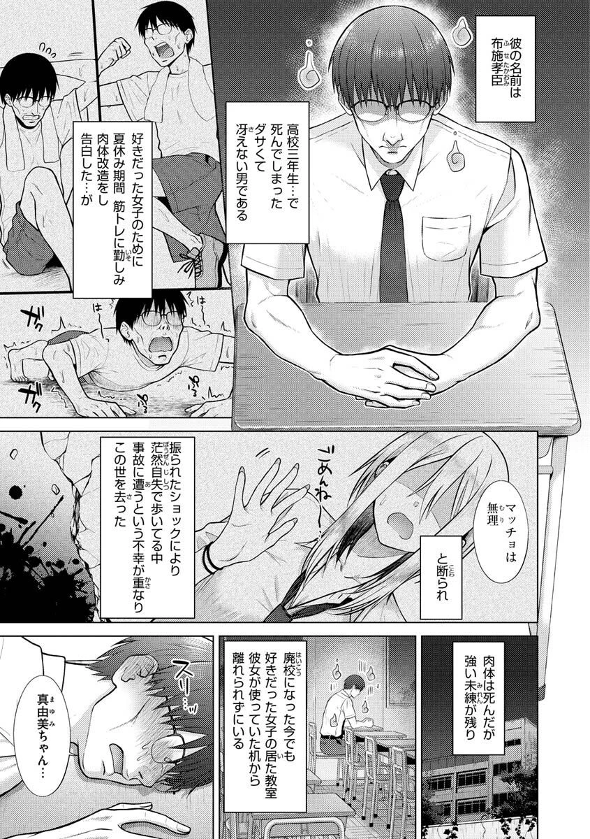 発情なでしこページ33