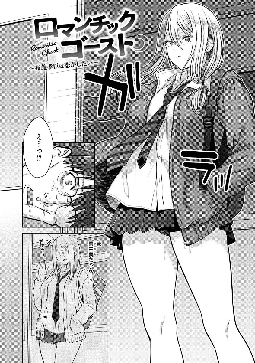 発情なでしこページ34