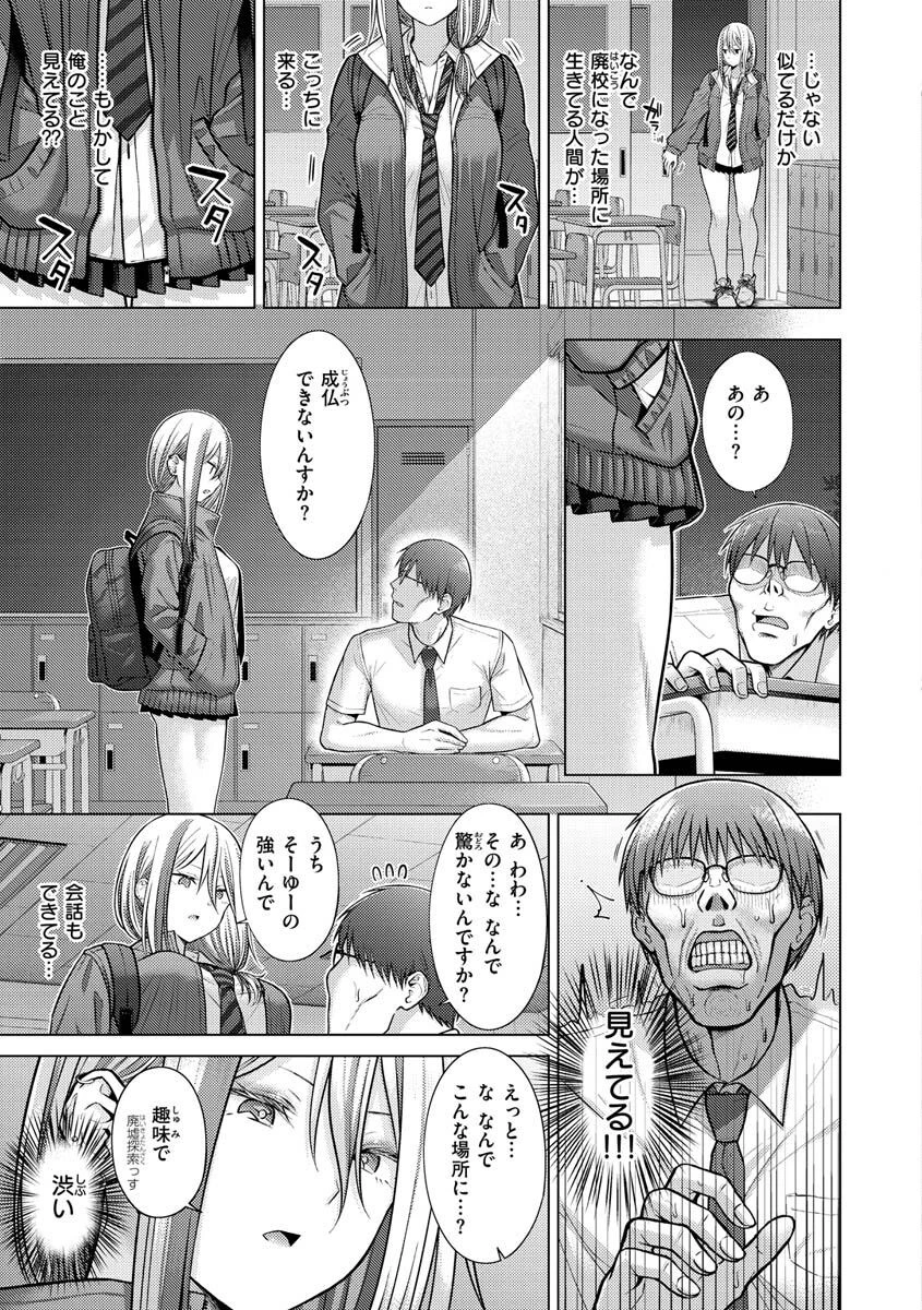 発情なでしこページ35