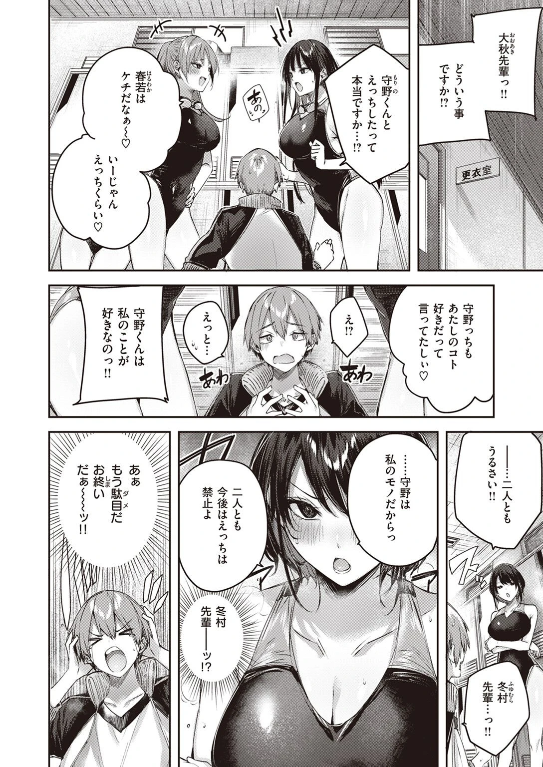 COMIC快楽天ビースト 2022年10月号ページ8