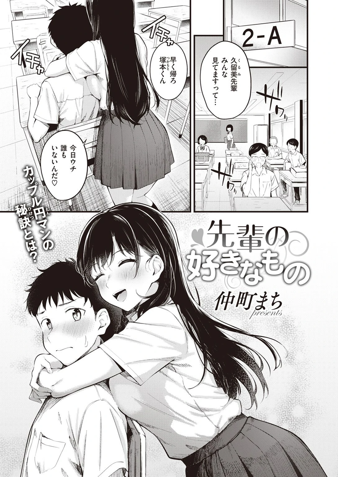 COMIC快楽天ビースト 2022年10月号ページ11