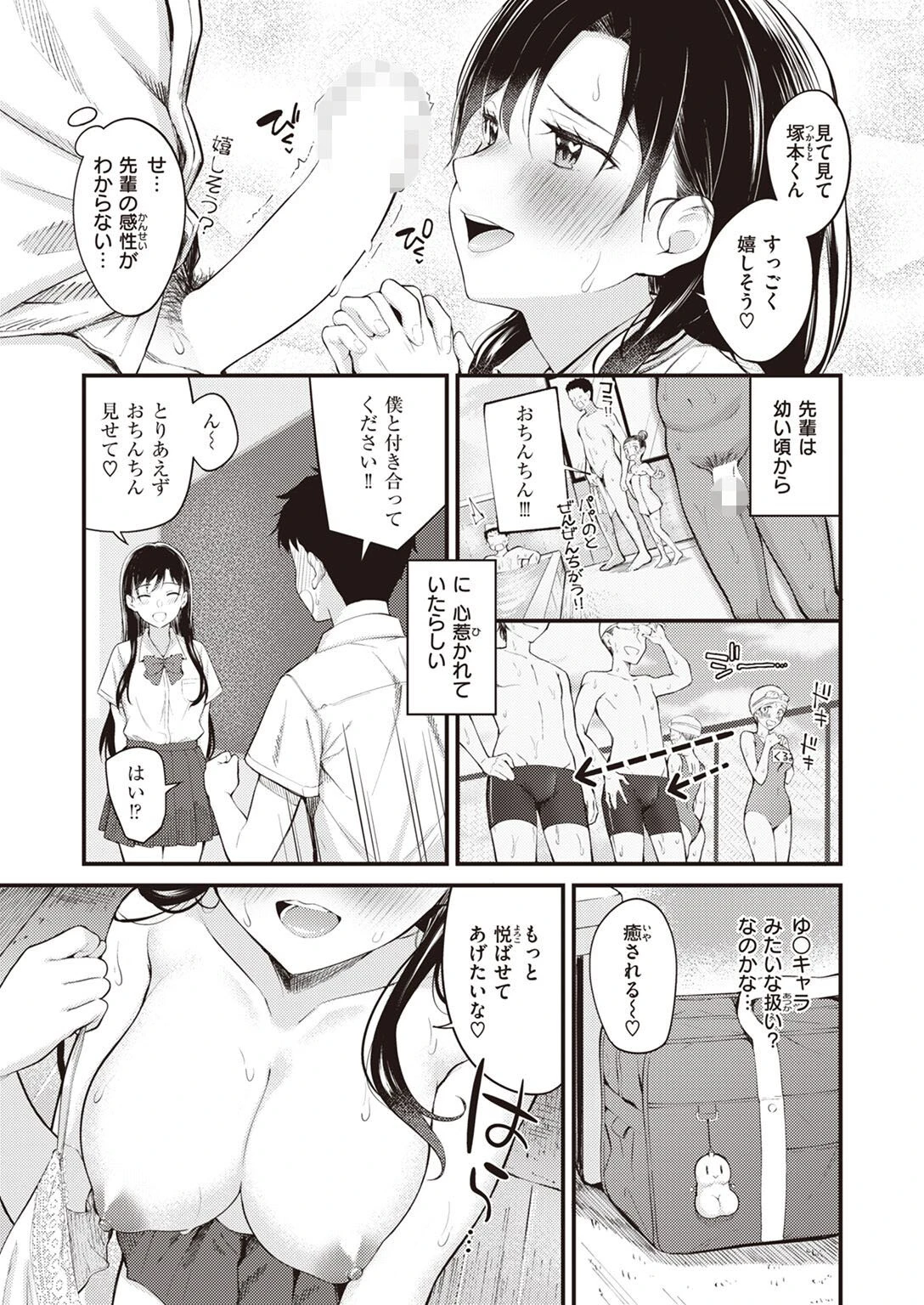 COMIC快楽天ビースト 2022年10月号ページ15