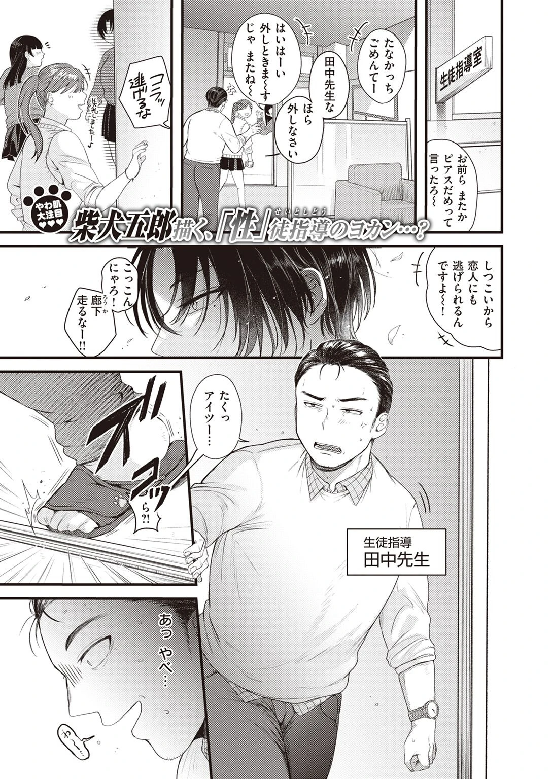 COMIC快楽天ビースト 2022年10月号ページ22