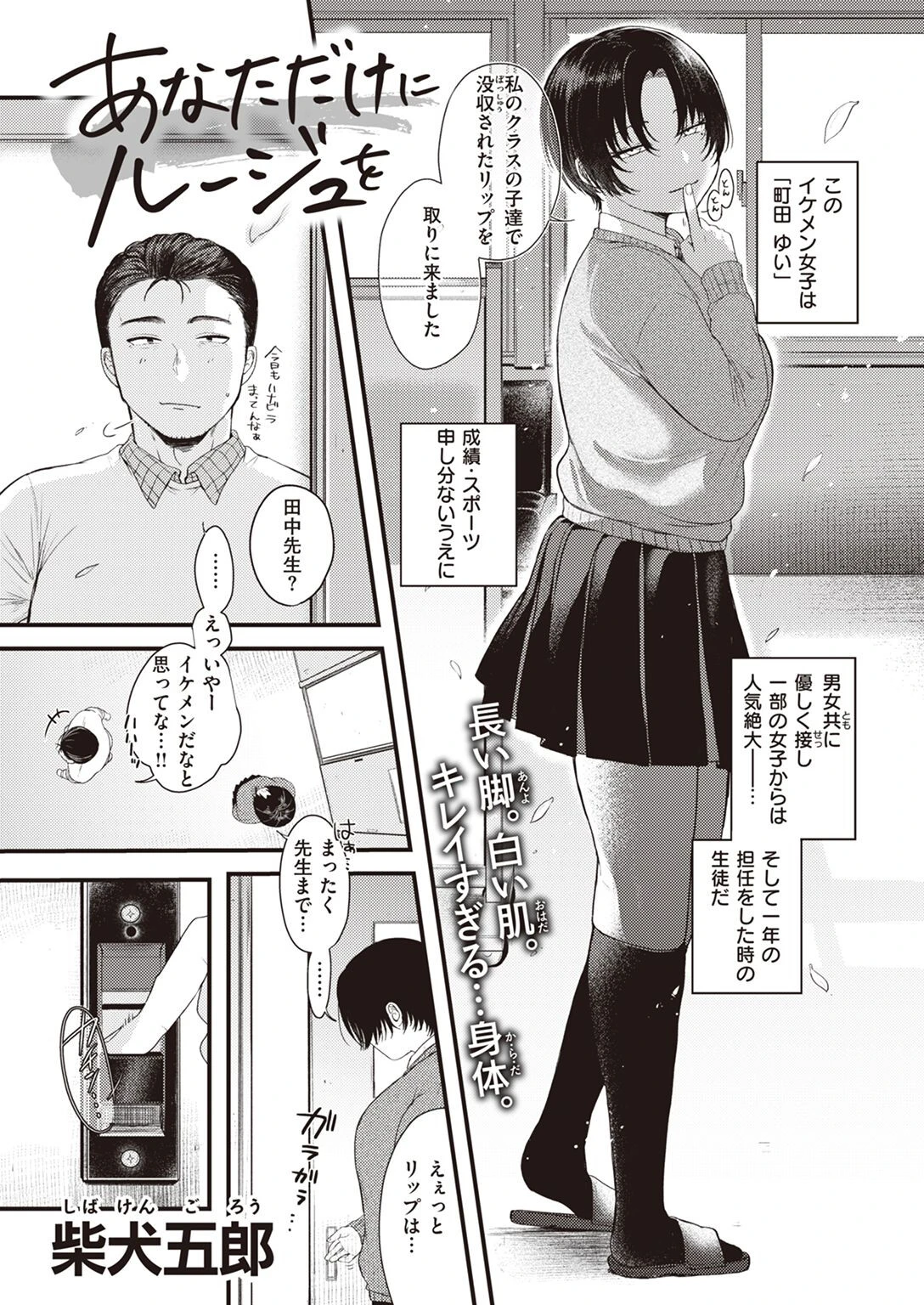 COMIC快楽天ビースト 2022年10月号ページ24