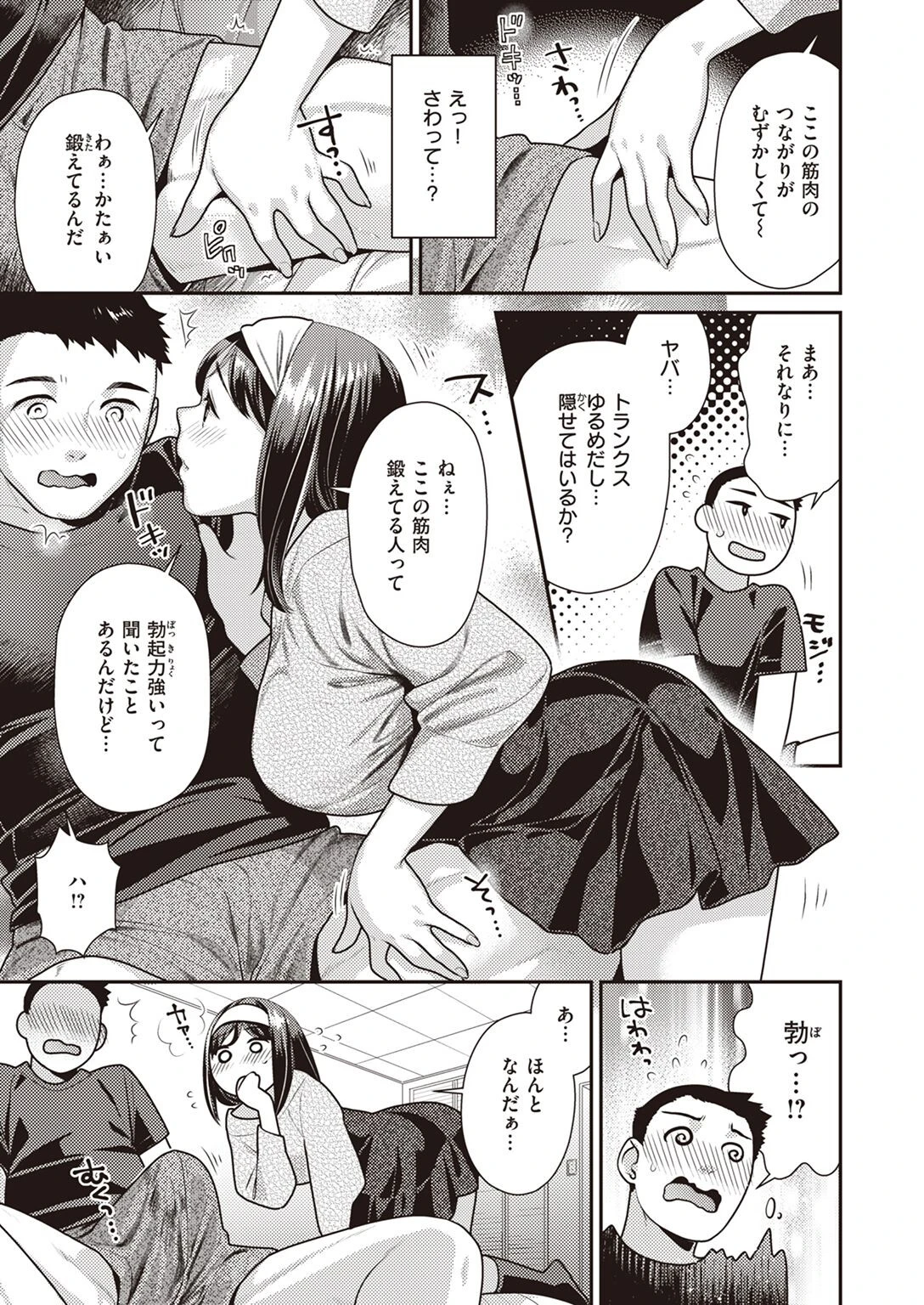 COMIC快楽天ビースト 2022年10月号ページ36