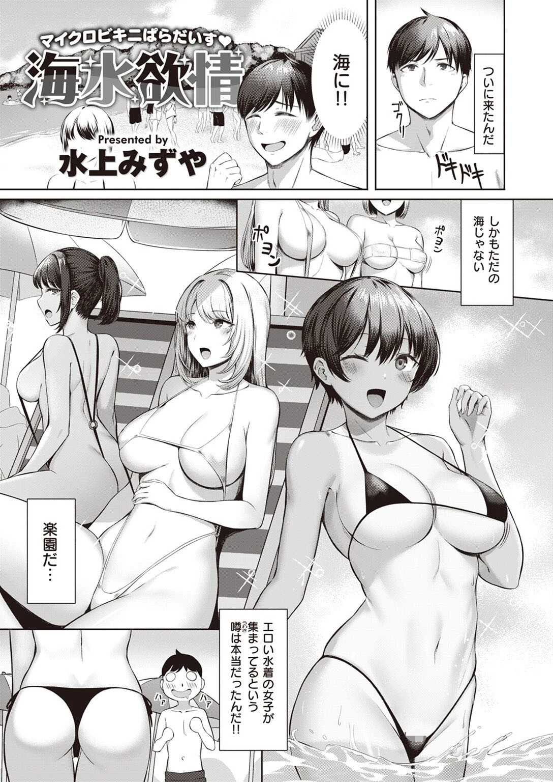 COMIC快楽天ビースト 2022年10月号ページ48