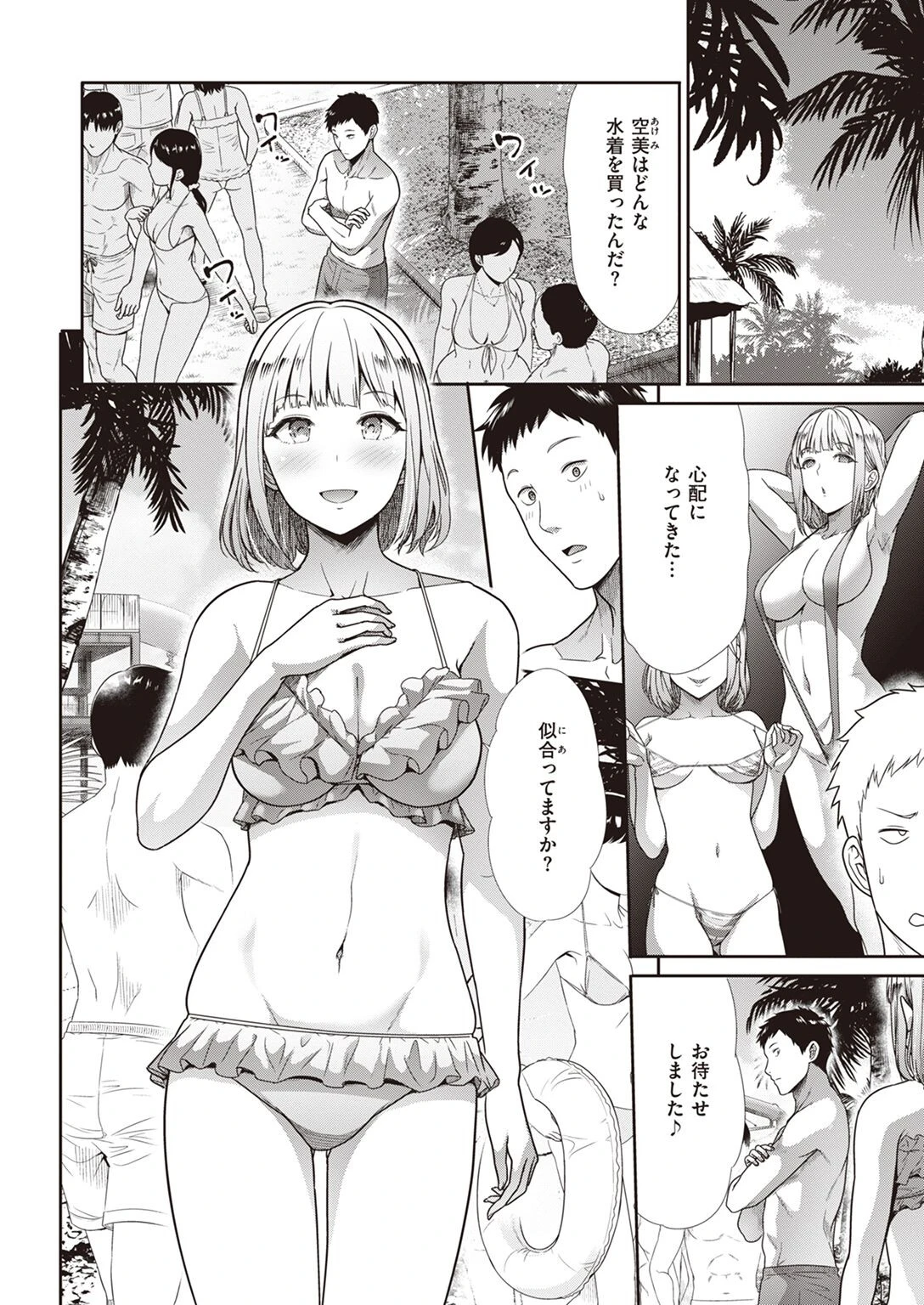 COMIC快楽天ビースト 2022年10月号ページ56