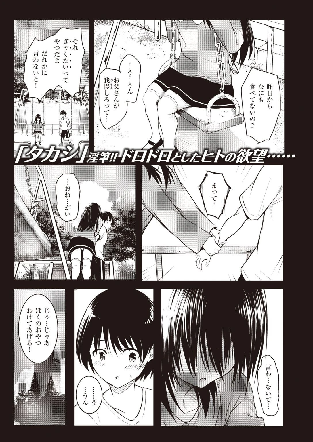 COMIC失楽天 2022年10月号ページ3