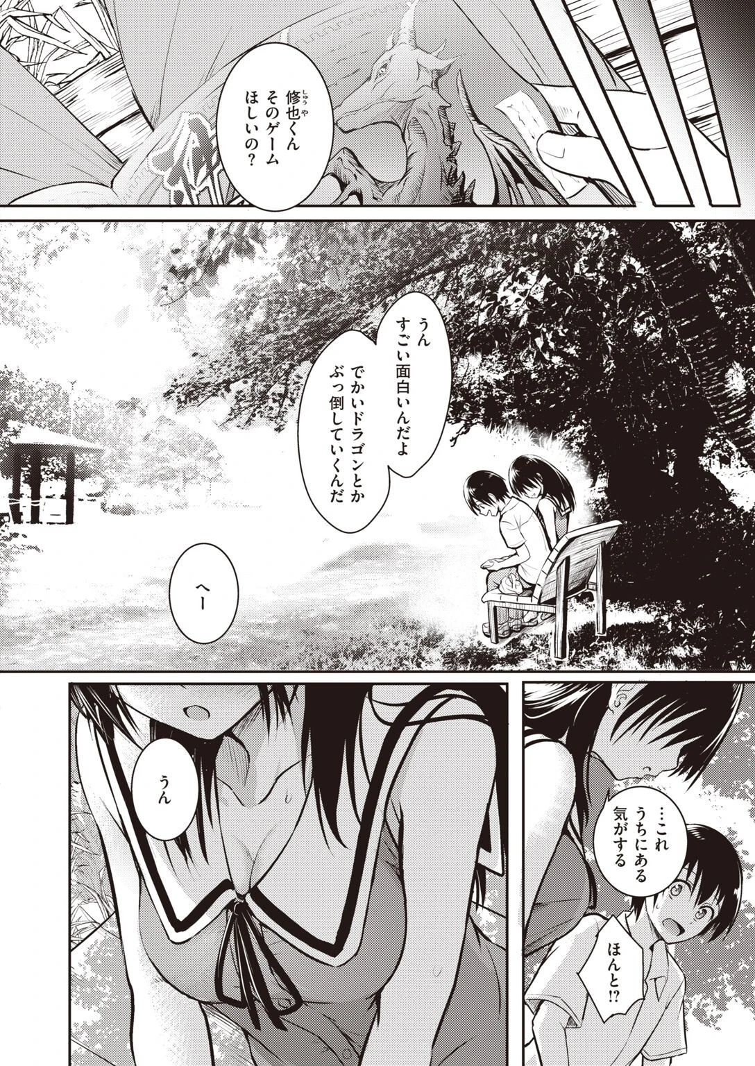 COMIC失楽天 2022年10月号ページ4