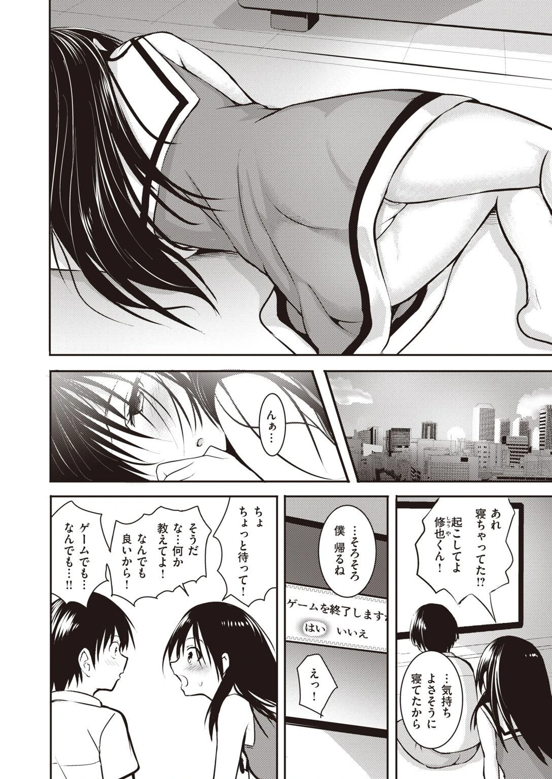 COMIC失楽天 2022年10月号ページ8