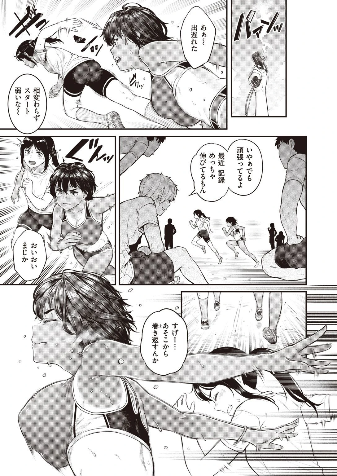 COMIC失楽天 2022年10月号ページ13