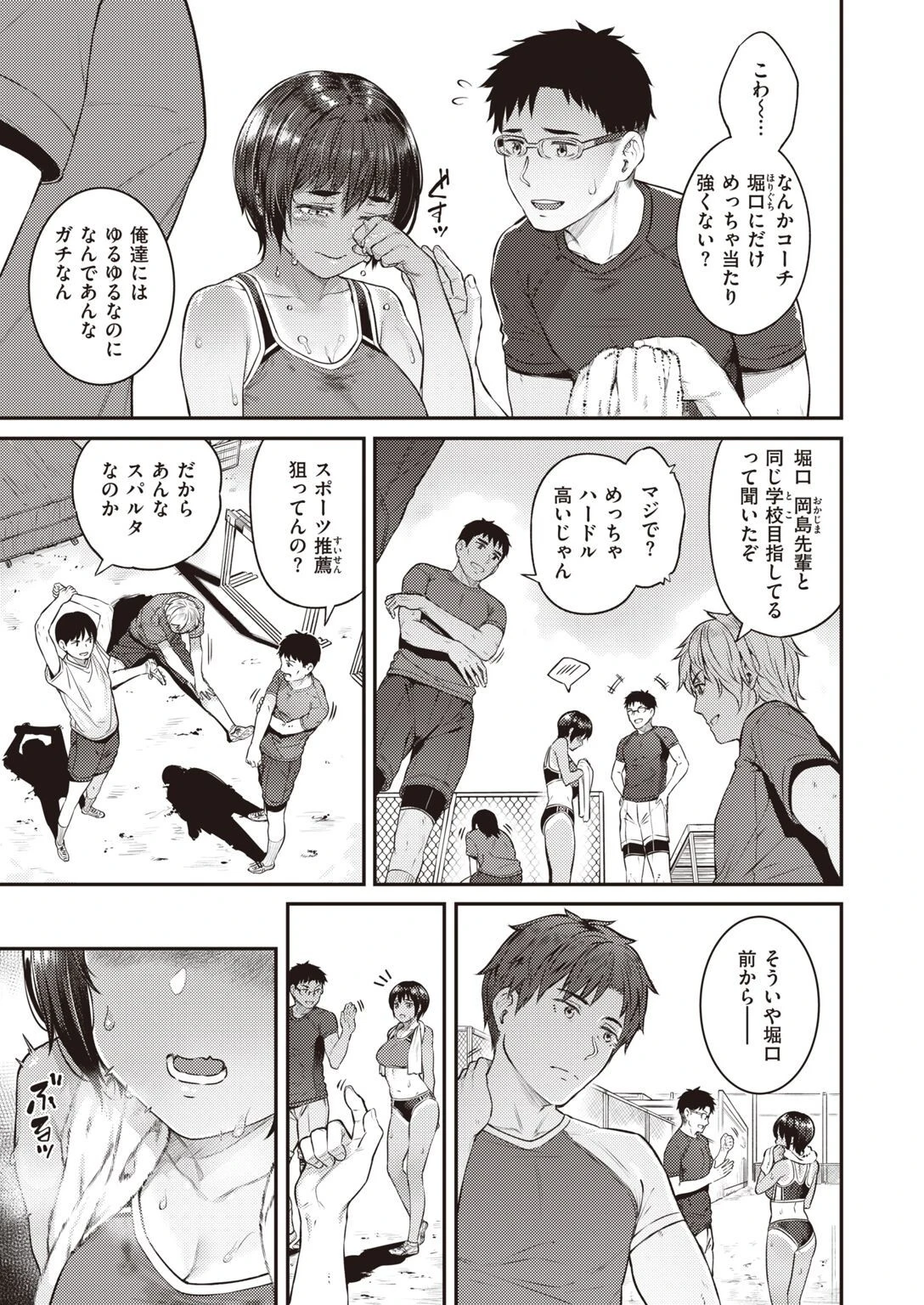 COMIC失楽天 2022年10月号ページ15