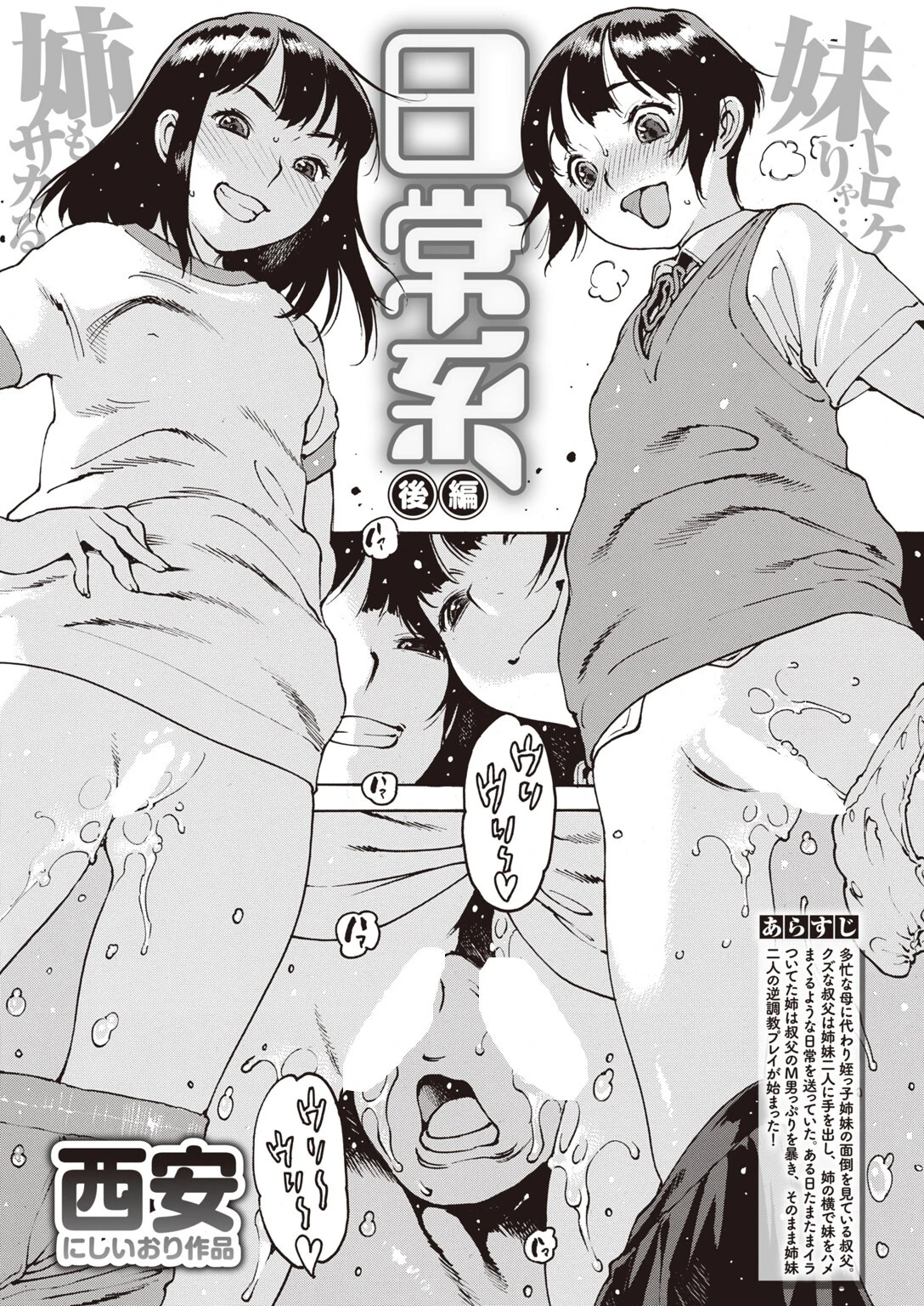 COMIC失楽天 2022年10月号ページ29