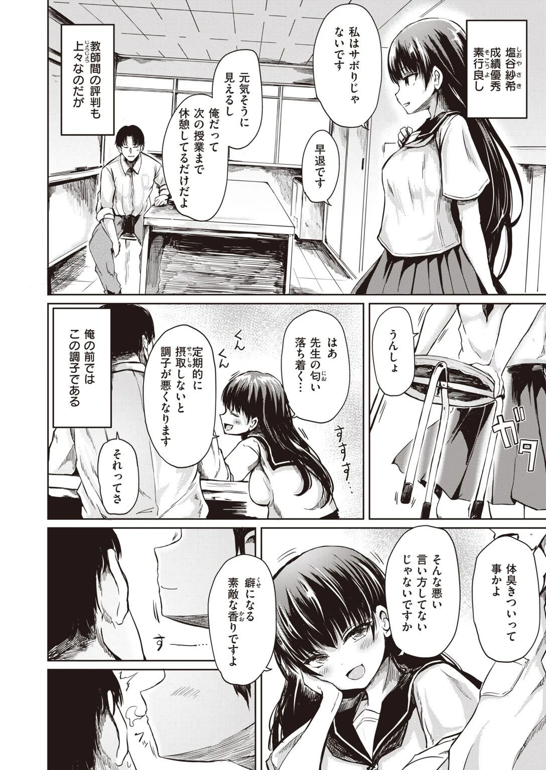 COMIC失楽天 2022年10月号ページ33