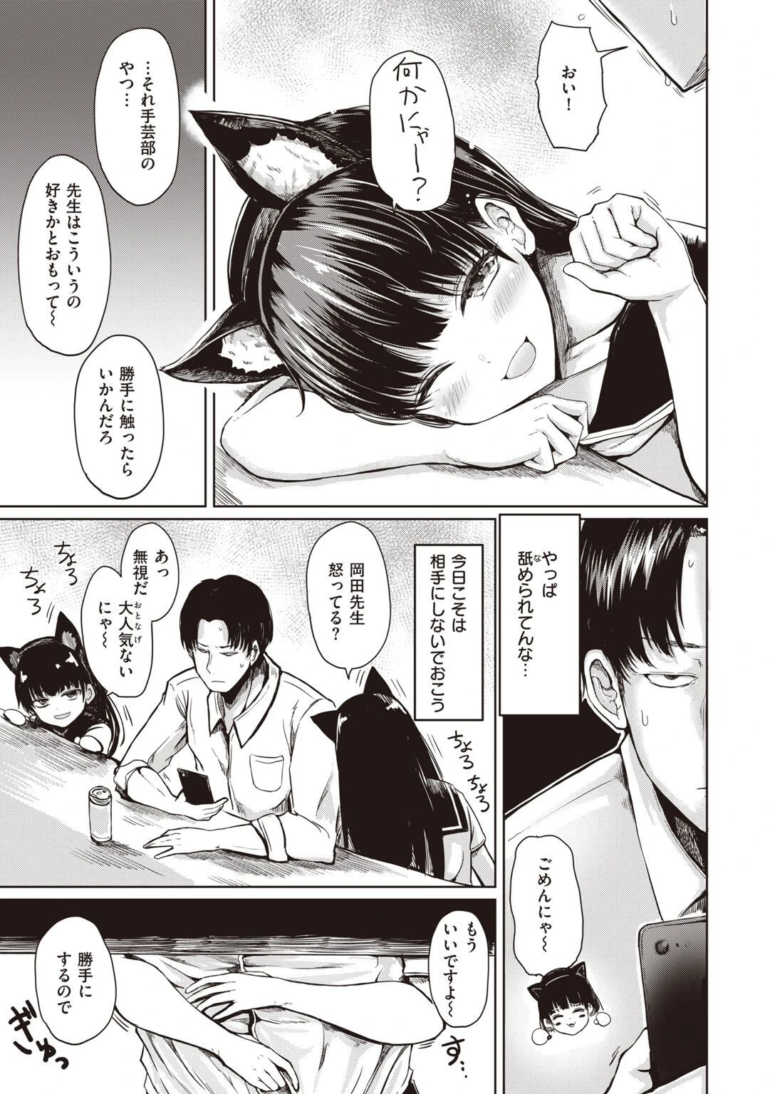 COMIC失楽天 2022年10月号ページ34