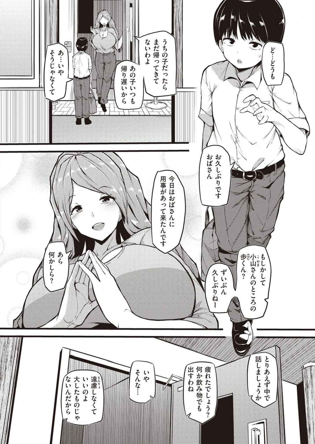 COMIC失楽天 2022年10月号ページ36
