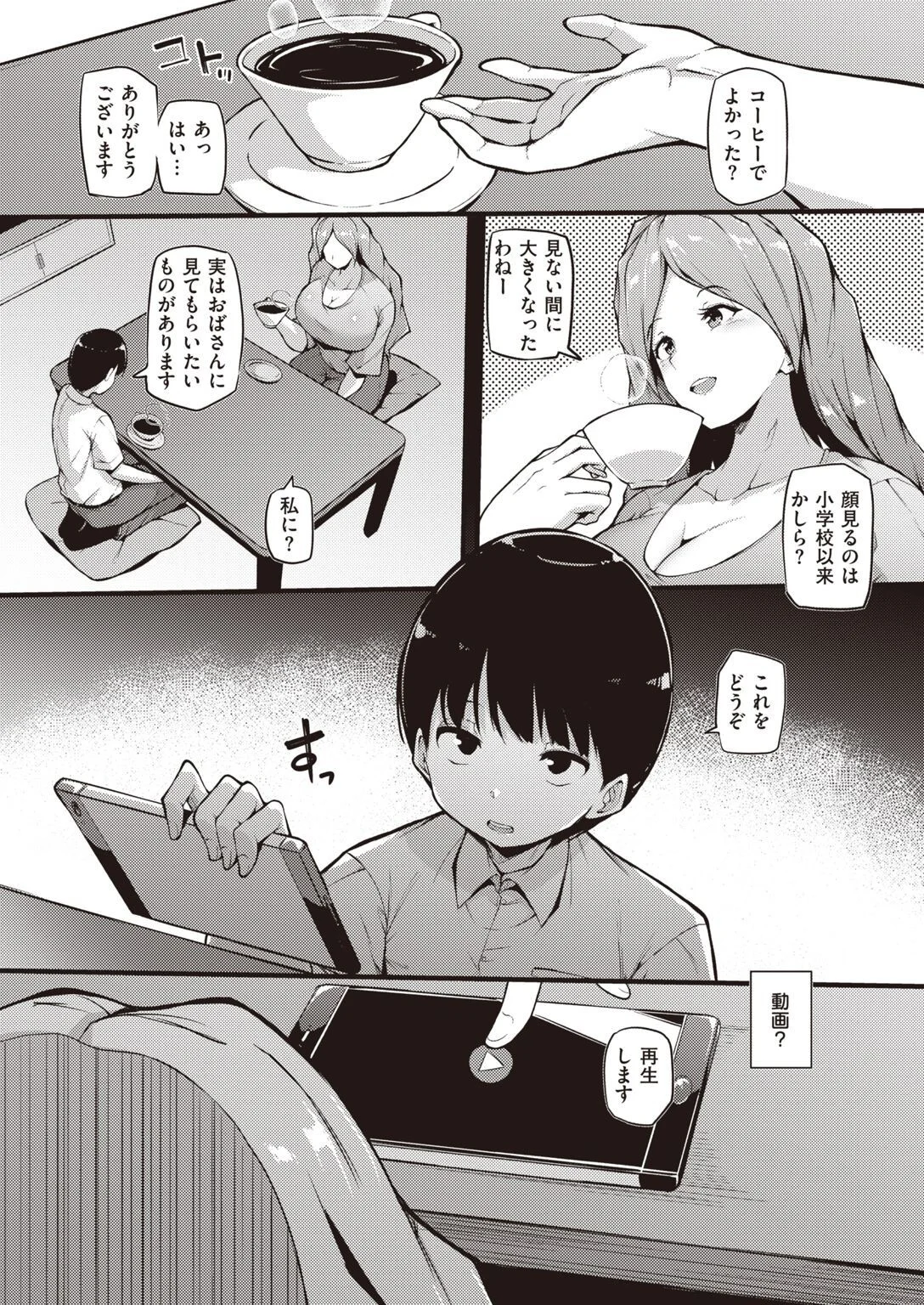 COMIC失楽天 2022年10月号ページ37