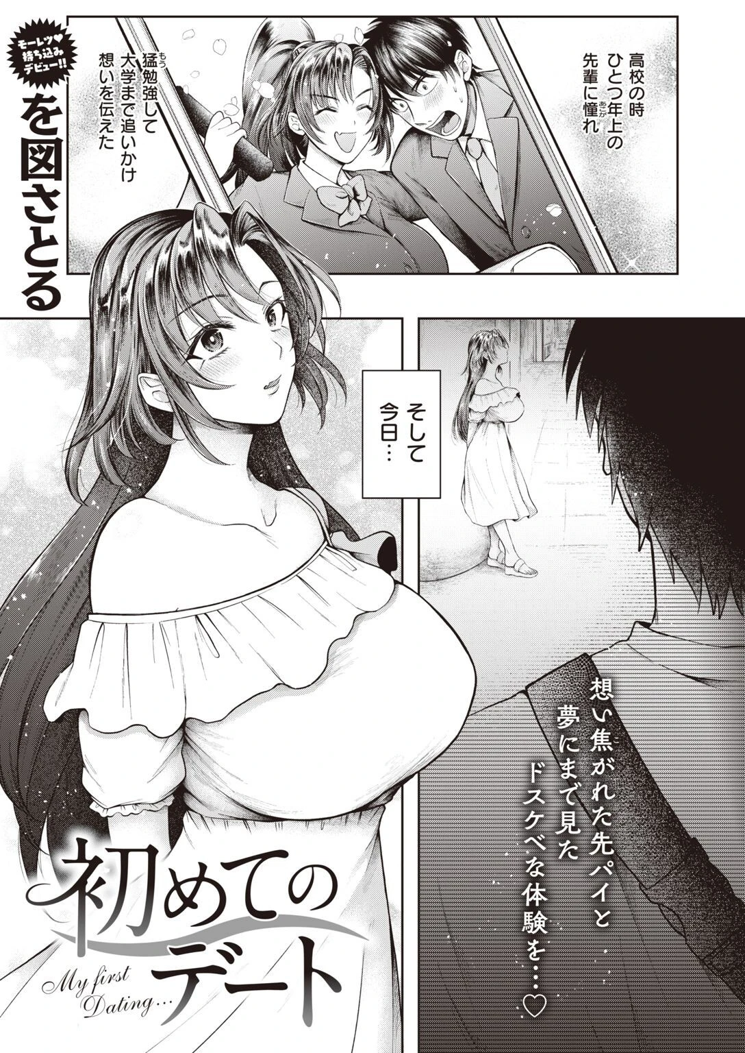 COMIC失楽天 2022年10月号ページ41
