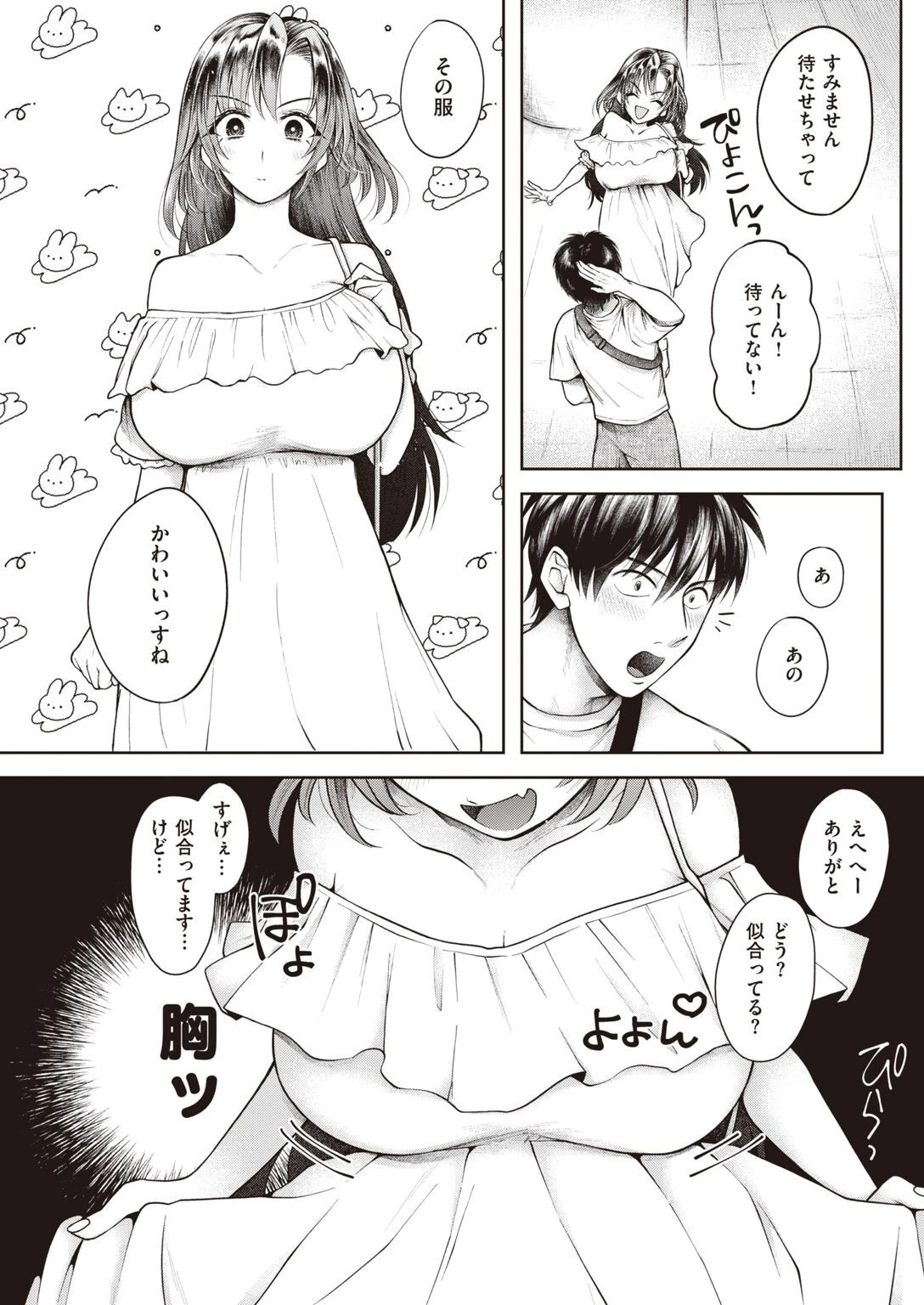 COMIC失楽天 2022年10月号ページ42