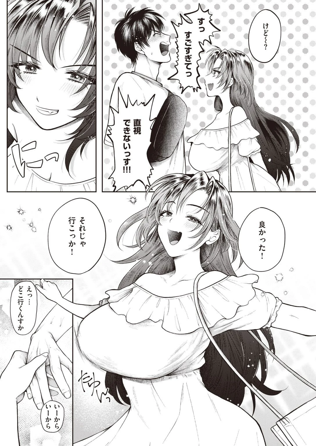 COMIC失楽天 2022年10月号ページ43