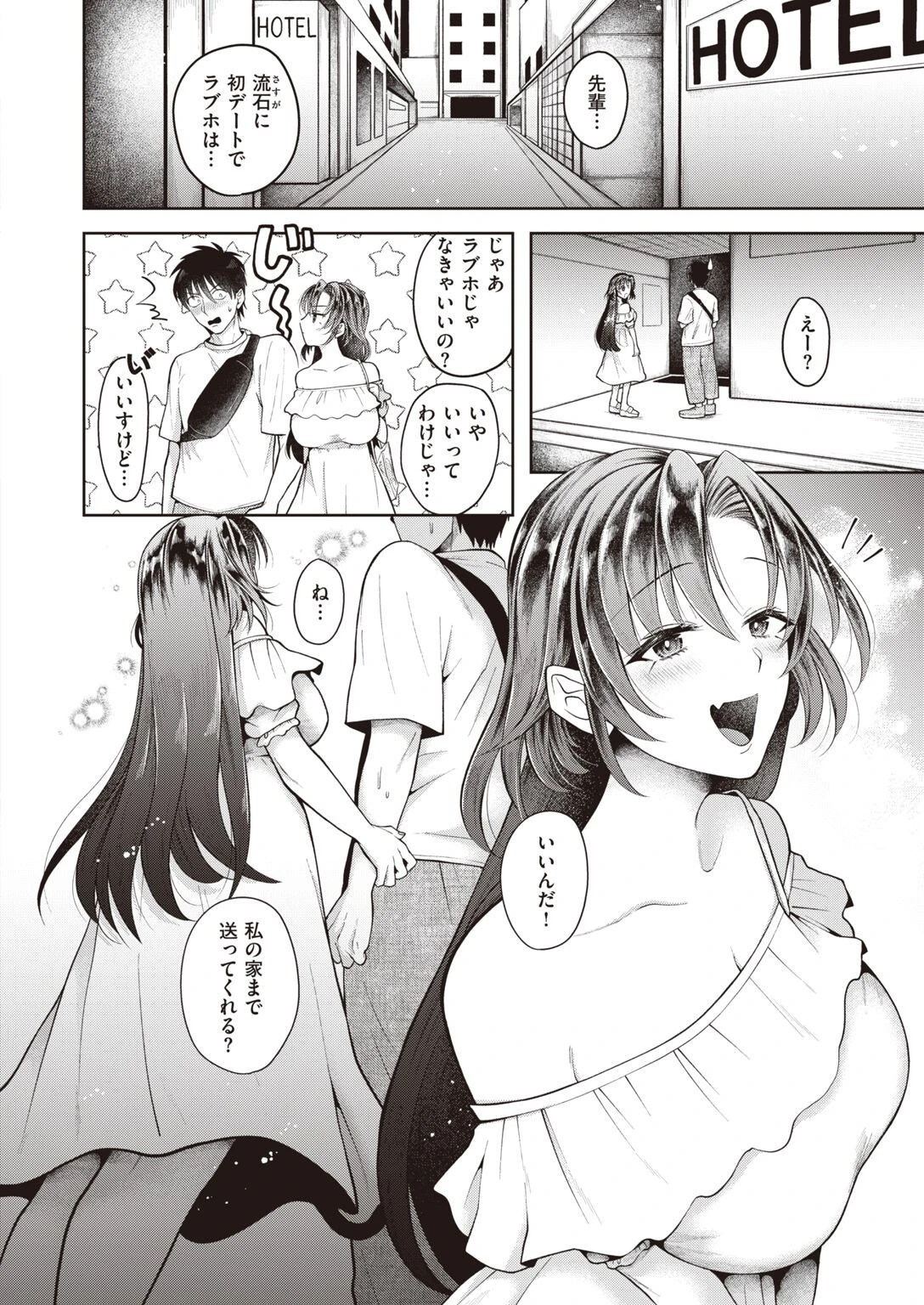 COMIC失楽天 2022年10月号ページ44