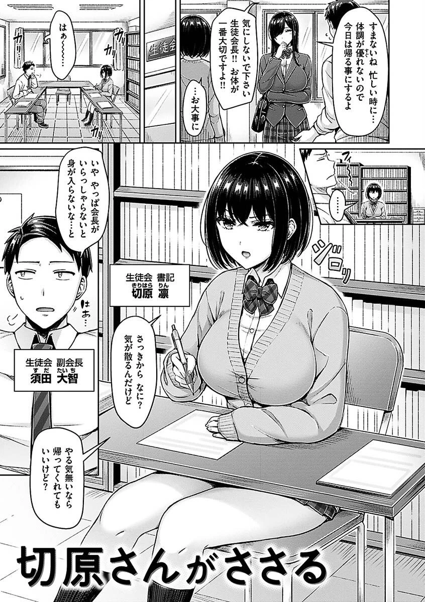 乳ぷれす!ページ3