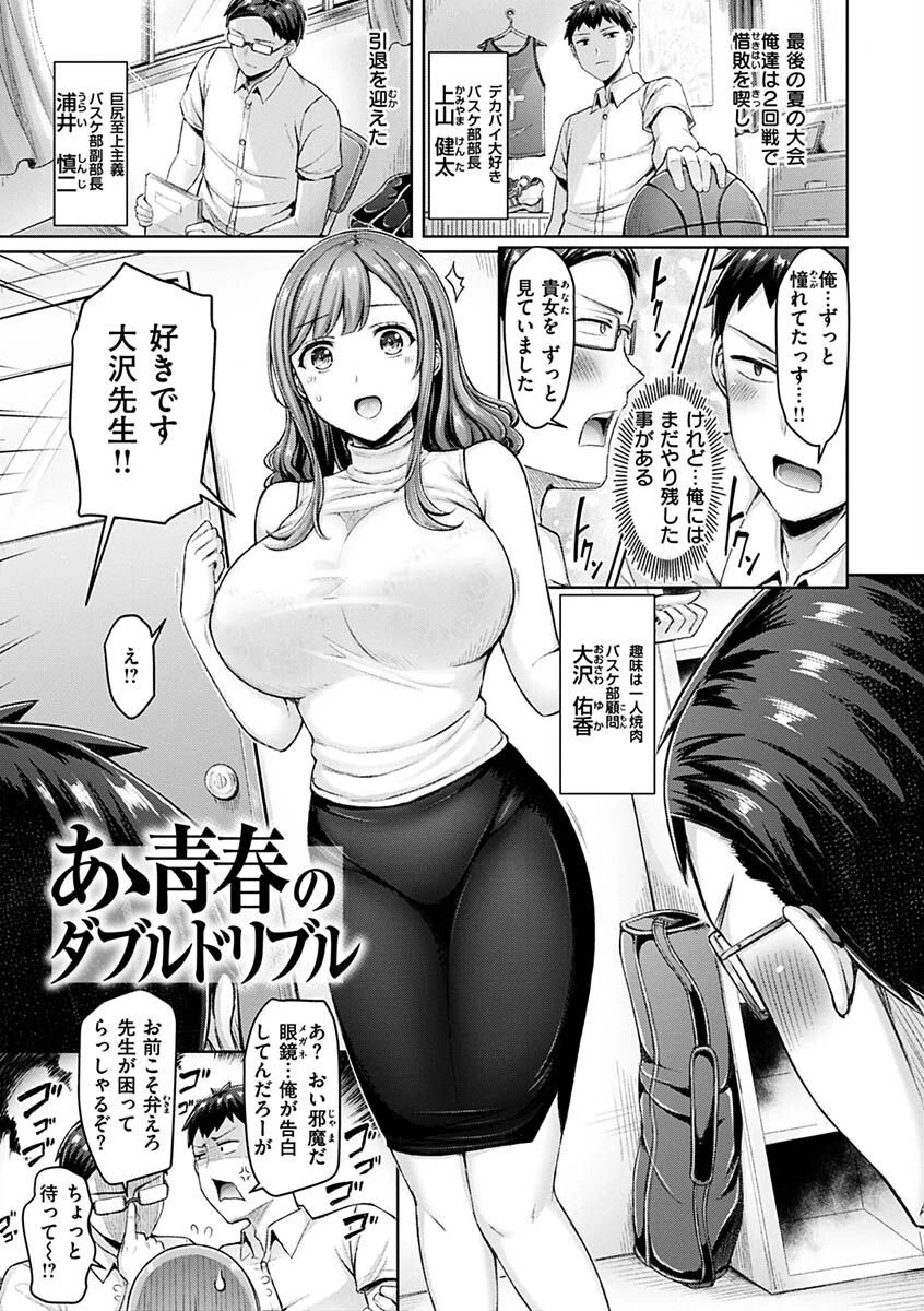 乳ぷれす!ページ7