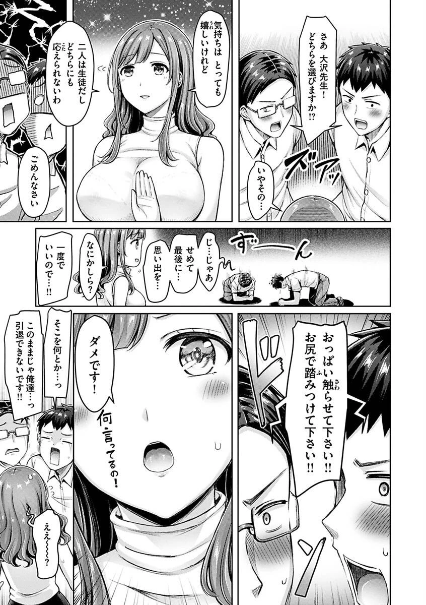 乳ぷれす!ページ9