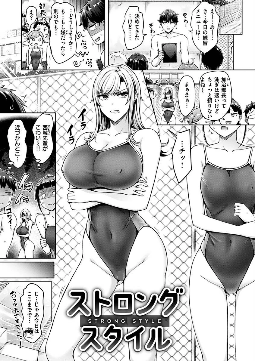 乳ぷれす!ページ13