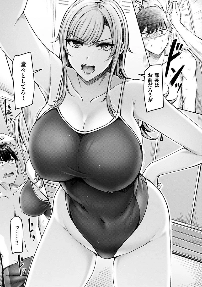 乳ぷれす!ページ15