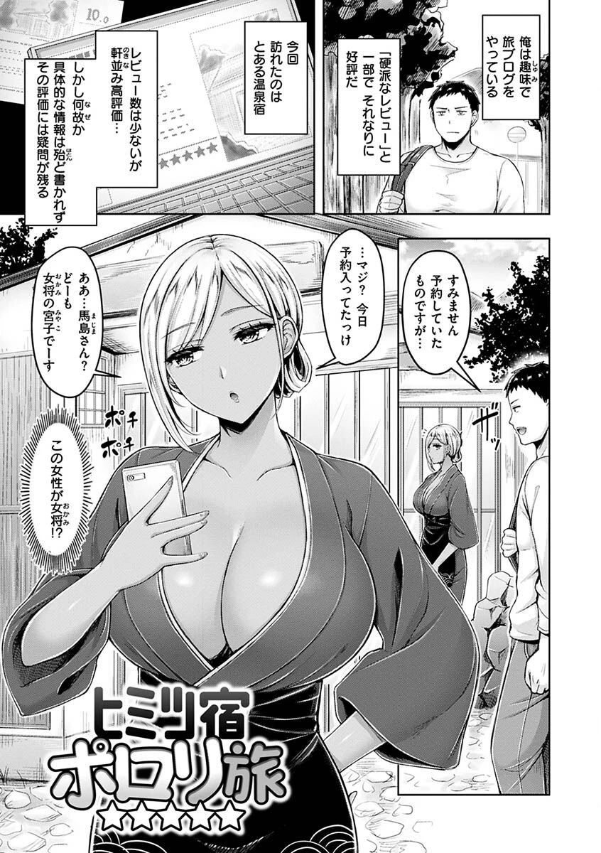 乳ぷれす!ページ22