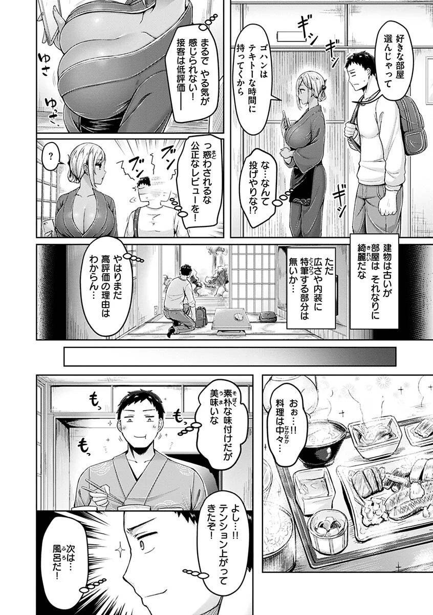 乳ぷれす!ページ23