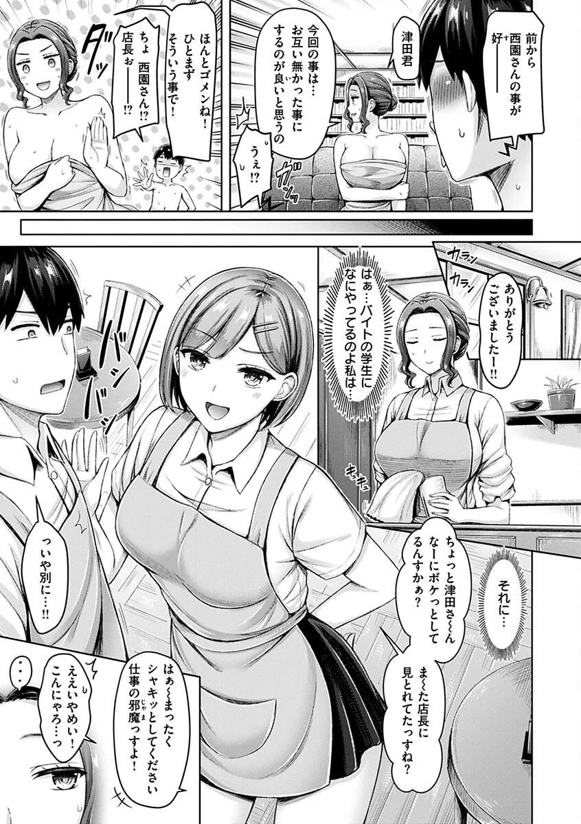 乳ぷれす!ページ28
