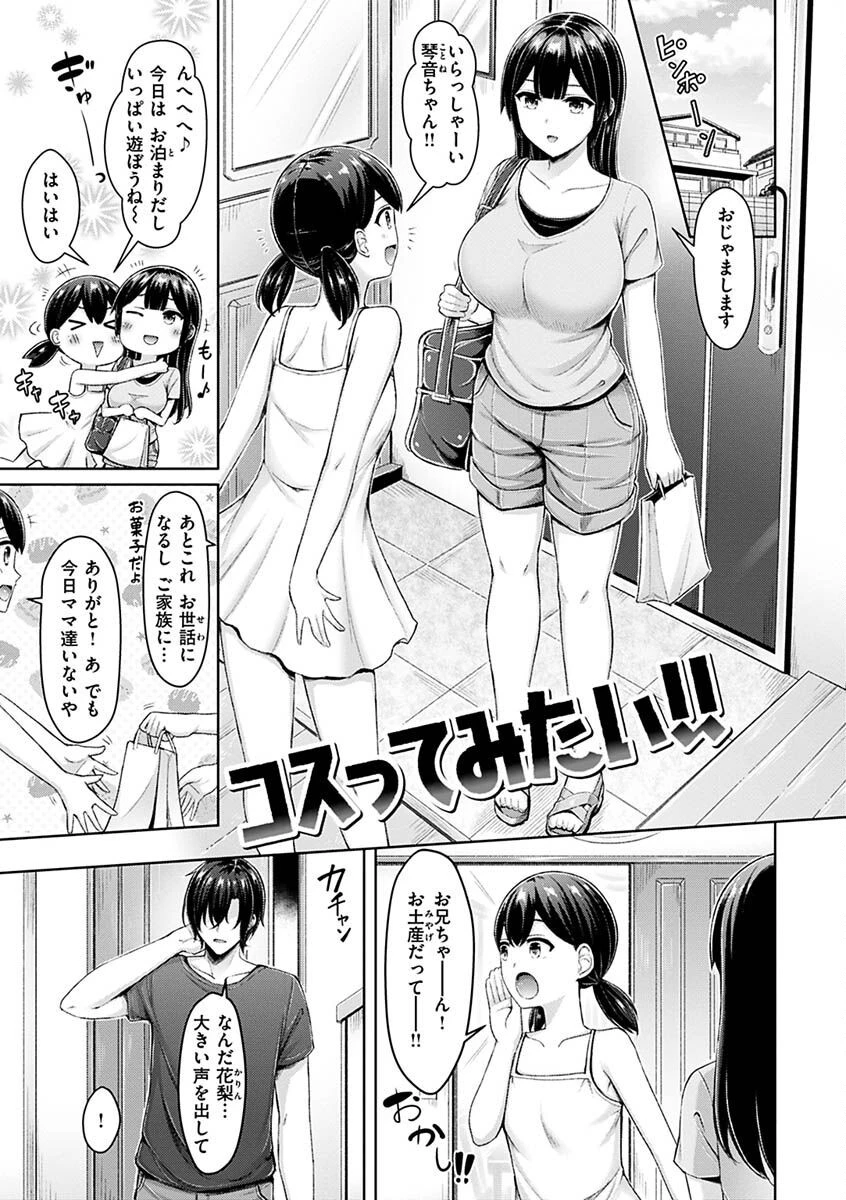 乳ぷれす!ページ30