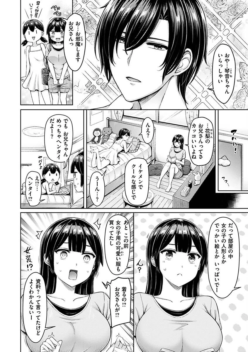 乳ぷれす!ページ31
